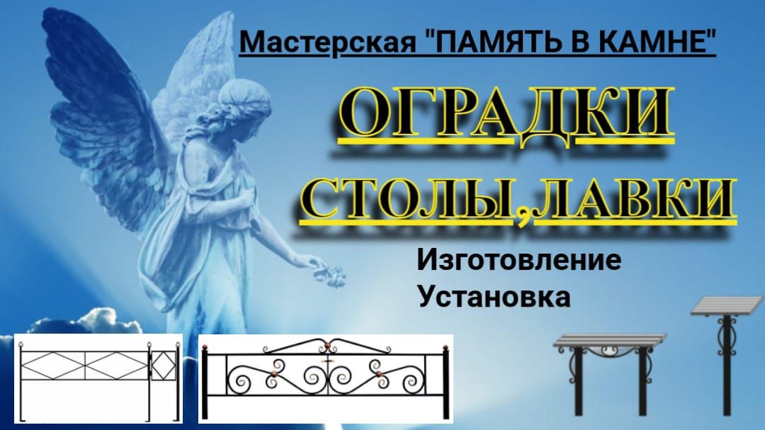 Мастерская «Память в камне»