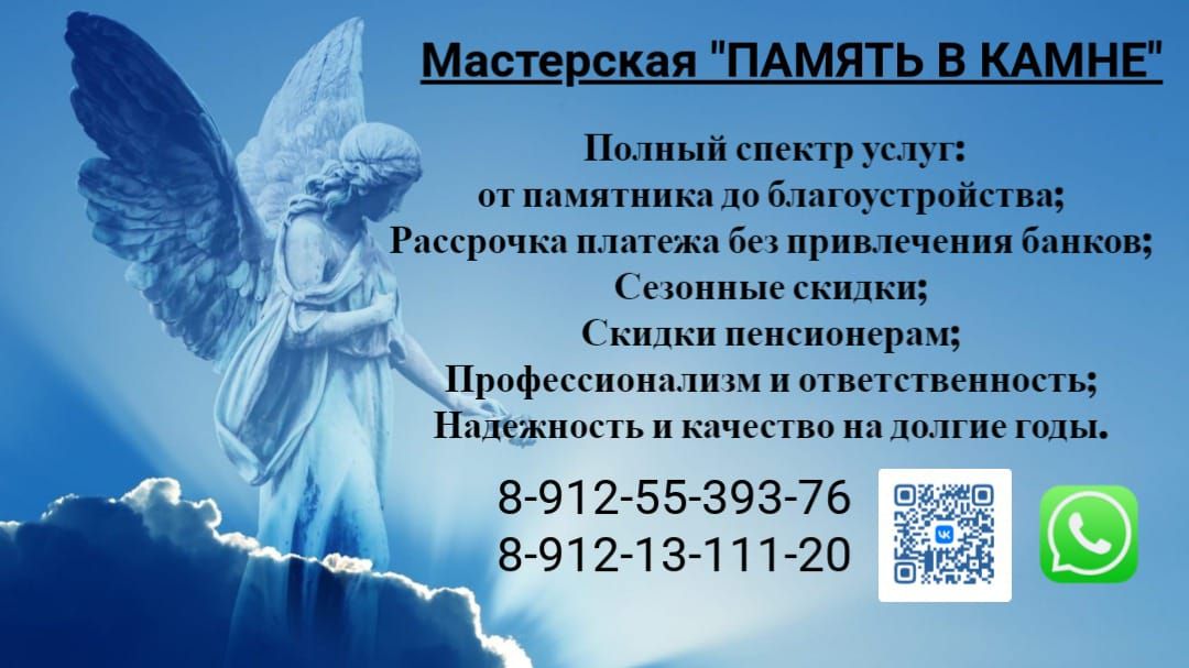 Мастерская «Память в камне»