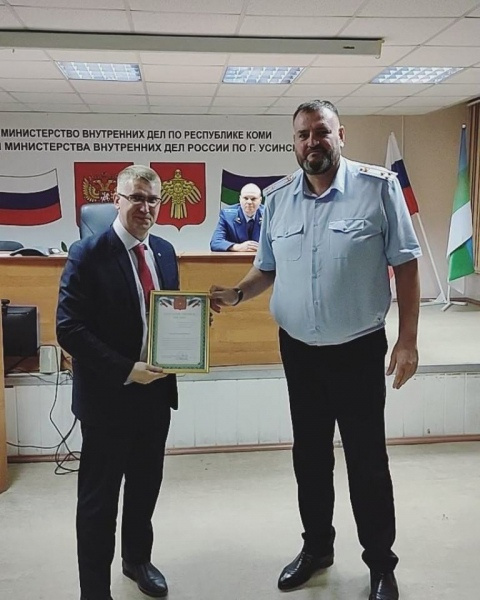 В Усинске поощрили директора и оператора банка за предотвращение мошенничества в отношении клиента