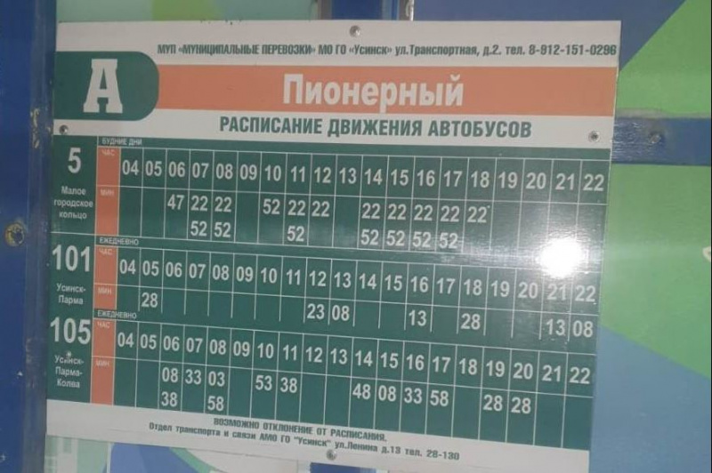 На автобусных остановках начали обновлять таблички с расписанием