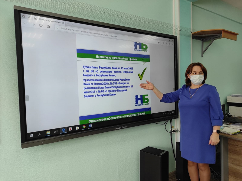 В СОШ № 4 г. Усинска состоялось собрание по обсуждению проекта «Народный бюджет» в сфере образования на 2023 год