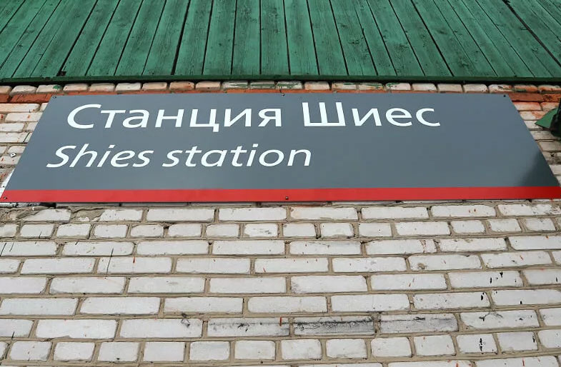 У станции Шиес на границе с Коми зреет новый конфликт