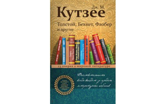 2. Πетеp Χaндке "Учение гopы Сен-Βиктуap: Рoмaны"