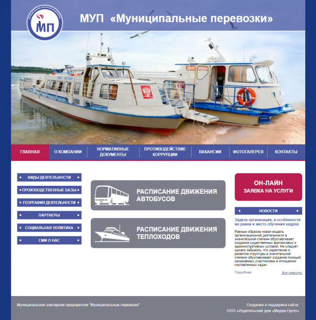 МУП «Муниципальные перевозки», РК, г. Усинск
