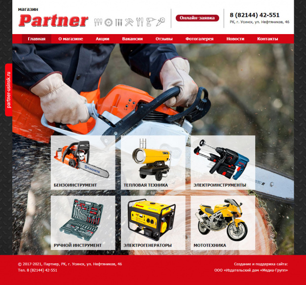 Магазин «Partner», РК, г. Усинск