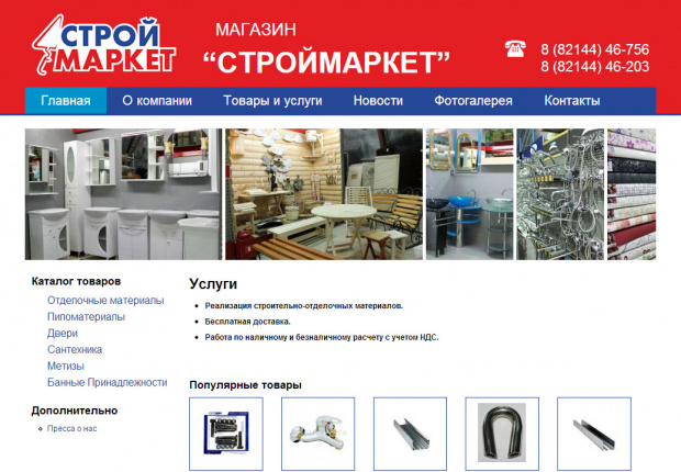 Магазин «Строймаркет», РК, г. Усинск