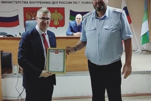 В Усинске поощрили директора и оператора банка за предотвращение мошенничества в отношении клиента