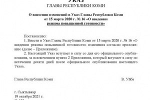 В Республике Коми вводятся ограничения для граждан 65 лет и старше, а также имеющих хронические заболевания