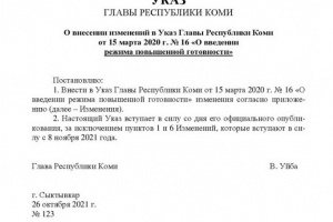 В Коми вводятся дополнительные антиковидные ограничения