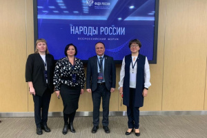 В Москве начал работу II Всероссийский форум «Народы России»