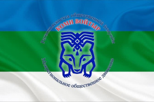 Итоги заочной конференции коми народа