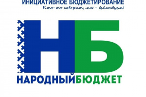 В 2022 году в муниципальном образовании «Усинск» будут реализованы 18 народных проектов