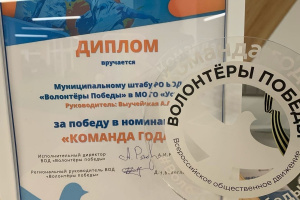 В г. Сыктывкар прошло награждение лучших добровольцев и команд Всероссийского общественного движения «Волонтеры Победы»