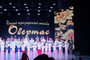 «Обертасу» 10 лет