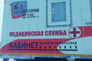 Вниманию населения