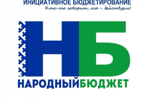 Анонс предстоящих собраний граждан по обсуждению проектов программы «Народный бюджет»