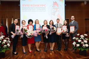 В Усинске наградили победителей грантового конкурса ЛУКОЙЛа