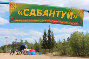 5 июня в Усинске пройдет праздник «Сабантуй»