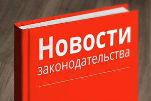 Что изменится в жизни россиян с 1 июля