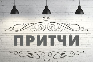 Как-то раз созвало Безумие к себе на чай друзей